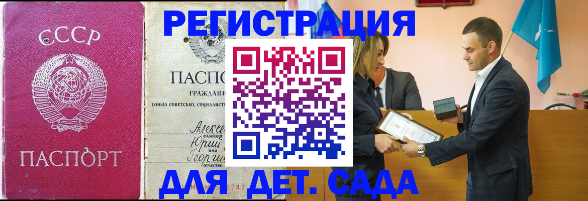 прописка ребенка в Юрюзани