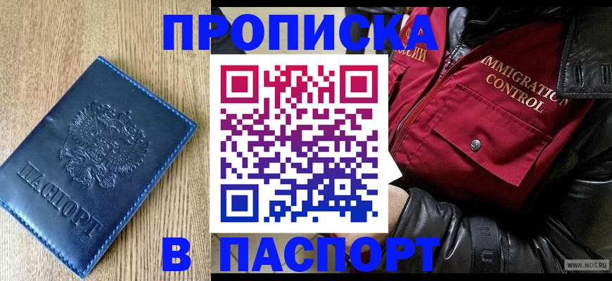 временная регистрация собственник в Юрюзани