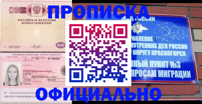 временная регистрация собственник в Юрюзани