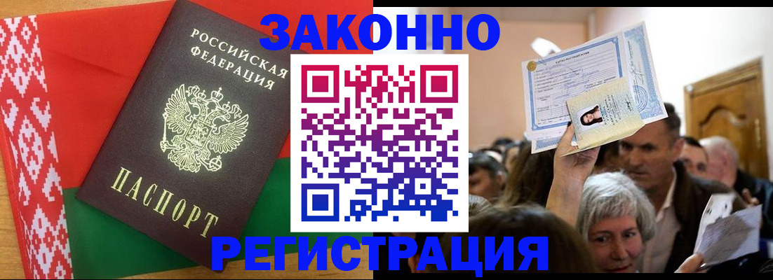 временная регистрация для школы в Юрюзани